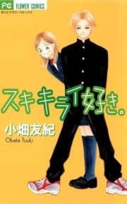 スキ キライ 好き｡_thumbnail