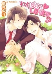 わんだふるLOVER_thumbnail