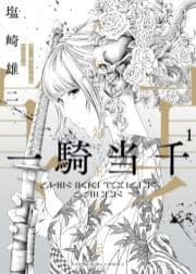 真･一騎当千外伝 勾玉列伝