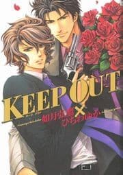 KEEP OUT_thumbnail