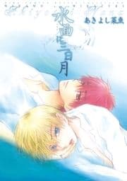 水面に三日月_thumbnail