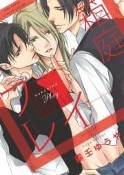 箱庭プレイ_thumbnail