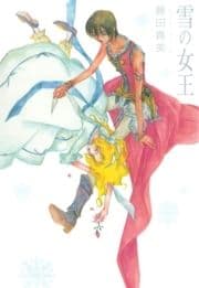 雪の女王_thumbnail