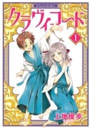 クラヴィコード_thumbnail