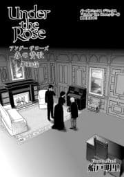 Under the Rose 《先行配信》