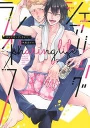 シェアリング･ライフ_thumbnail