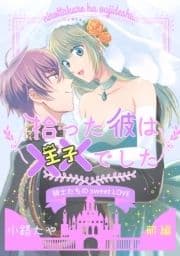 騎士たちのSecret LOVE_thumbnail