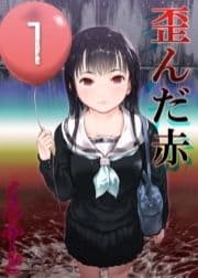 歪んだ赤_thumbnail