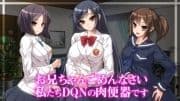 お兄ちゃんごめんなさい 私たちDQNの肉便器です_thumbnail