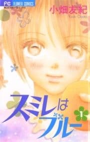 スミレはブルー_thumbnail