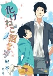 化けねこ招き_thumbnail