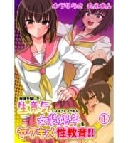 俺達を騙した生意気女装娼年をヤクキメ性教育!!_thumbnail