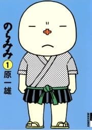 のらみみ_thumbnail