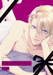ドロップラズベリー_thumbnail