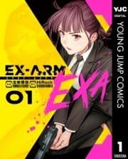 EX-ARM EXA エクスアーム エクサ_thumbnail