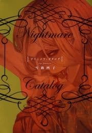 Nightmare Catalog_thumbnail