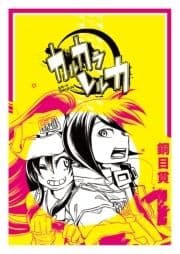 カルカラレルカ_thumbnail