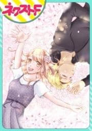 【単話売】君の心に花笑みを_thumbnail