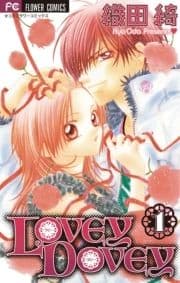 LOVEY DOVEY_thumbnail