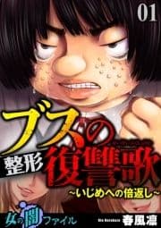 女の闇ファイル vol.2_thumbnail