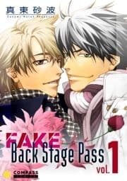 FAKE Back Stage Pass【コミックス版】_thumbnail