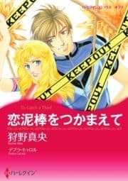 ハーレクインコミックス セット 2021年 vol.95_thumbnail