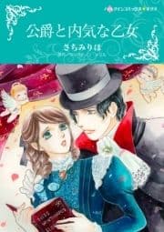 ハーレクインコミックス セット 2021年 vol.123