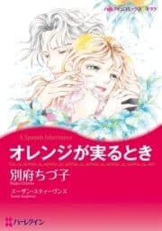 ハーレクインコミックス セット 2021年 vol.134