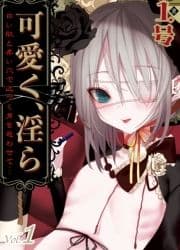 可愛く､淫ら-白い肌と柔い穴で近づく男を惑わせて…-_thumbnail