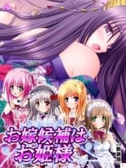 【新装版】お嫁候補はお姫様 ～日替わりエッチがし放題!?～