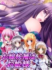 【新装版】お嫁候補はお姫様 ～日替わりエッチがし放題!?～ (単話)