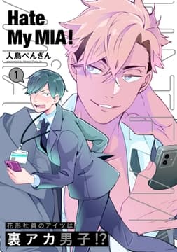 Hate My MIA!