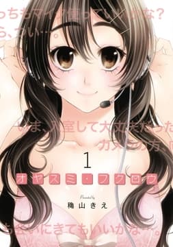 オヤスミ･フクロウ_thumbnail