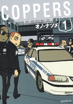 COPPERS[カッパーズ]_thumbnail