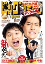 ビッグコミック増刊_thumbnail