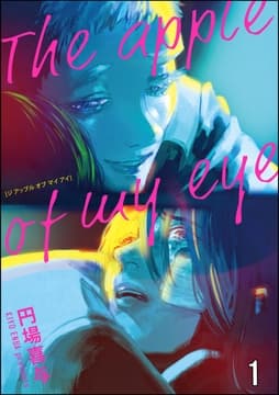 The apple of my eye(分冊版)_thumbnail