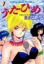 う･た･ひ･め