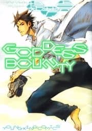 GODDESS BOUNTY_thumbnail