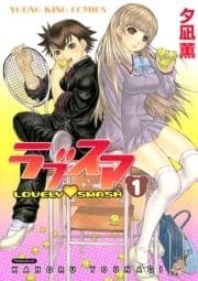 ラブスマ_thumbnail