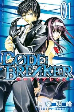 C0DE:BREAKER_thumbnail
