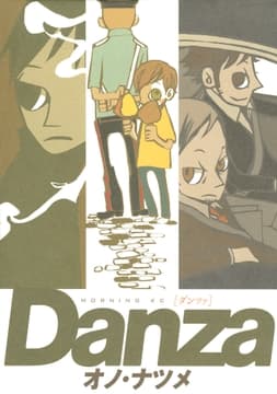 Danza[ダンツァ]_thumbnail