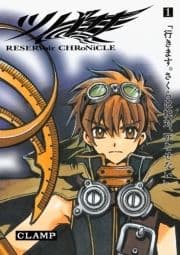 ツバサ RESERVoir CHRoNiCLE_thumbnail