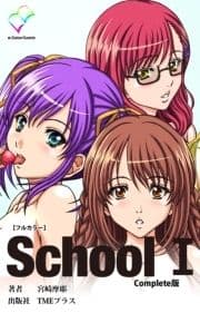 Schoolシリーズ_thumbnail