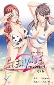 CLEAVAGEシリーズ_thumbnail