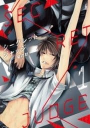 シークレットジャッジ_thumbnail