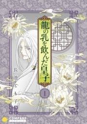 香蘭国シリーズ分冊版