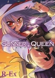 GUNNER QUEEN 復讐の女王陛下