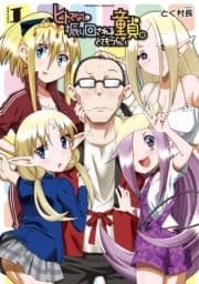 ヒトでなしに振り回される童貞｡とてもつらい