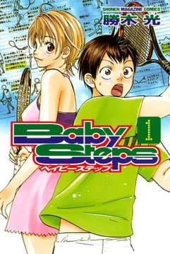 ベイビーステップ_thumbnail
