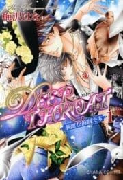 DEEP THROAT 華麗な海賊たち_thumbnail